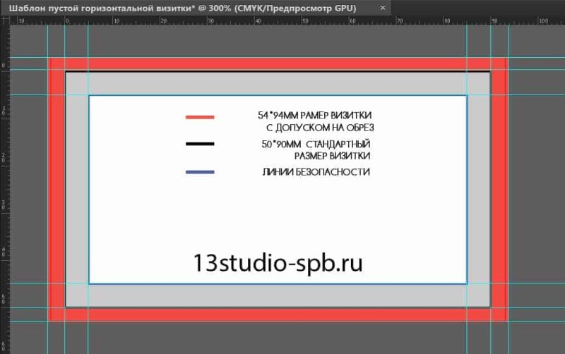 Размер макета визитки