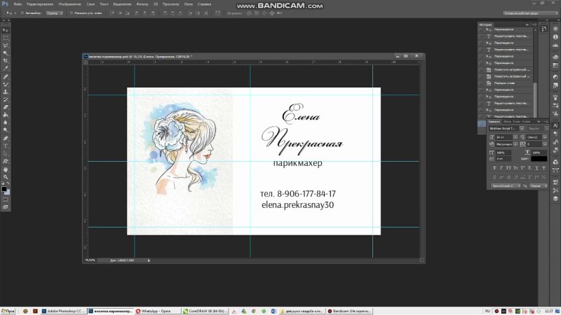 Визитка для фотошопа