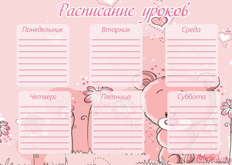 Расписание уроков для деы