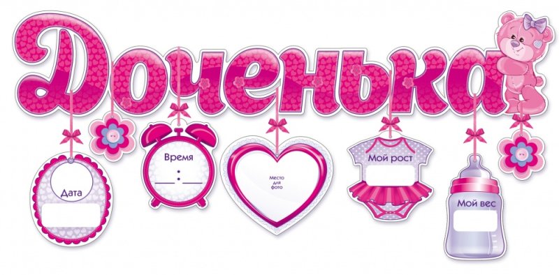 Метрики для девочки для печати