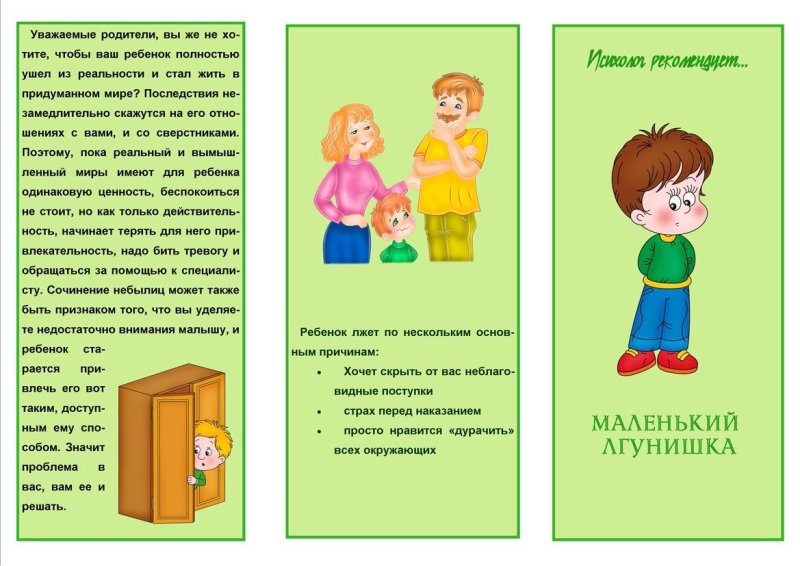 Буклеты для родителей
