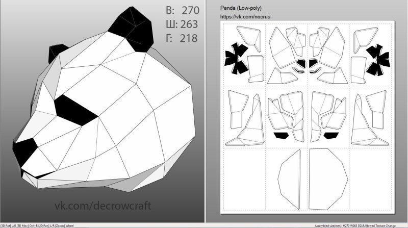Паперкрафт маска панды схема
