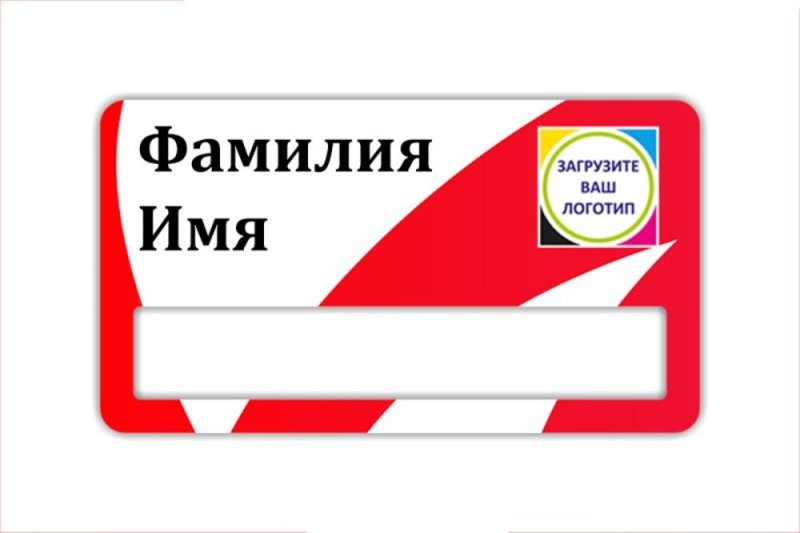 Бейдж библиотекаря