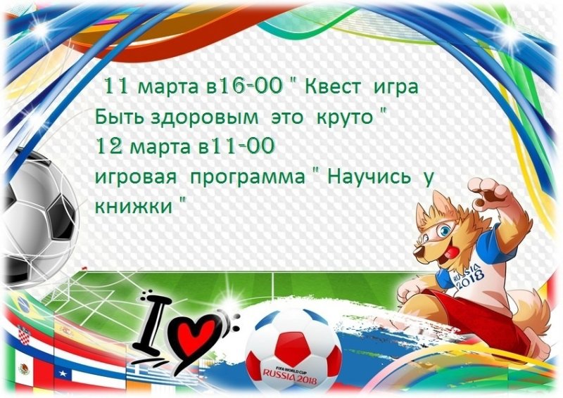 Спортивные рамки для детей