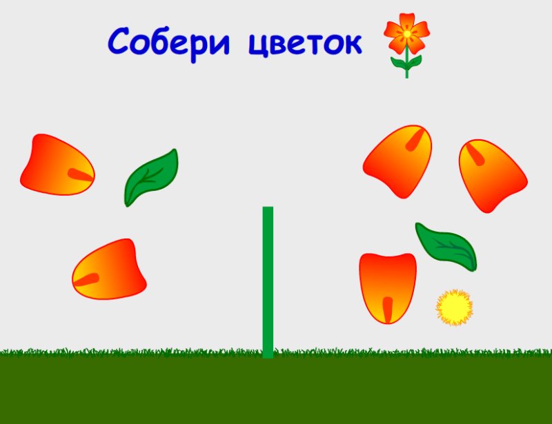 Цветка для игры собери цветок