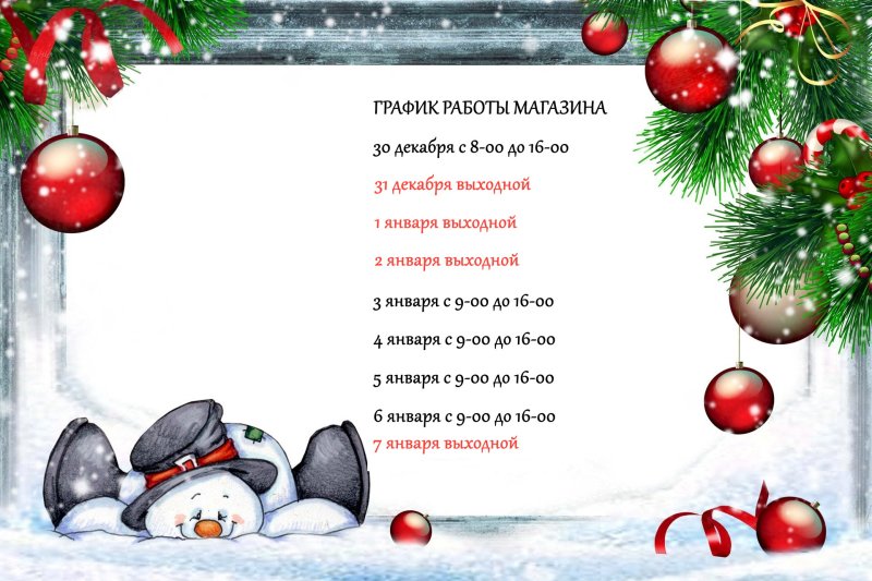 Новогодняя рамочка