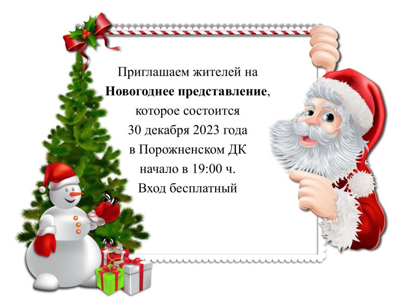 Новогодние скидки
