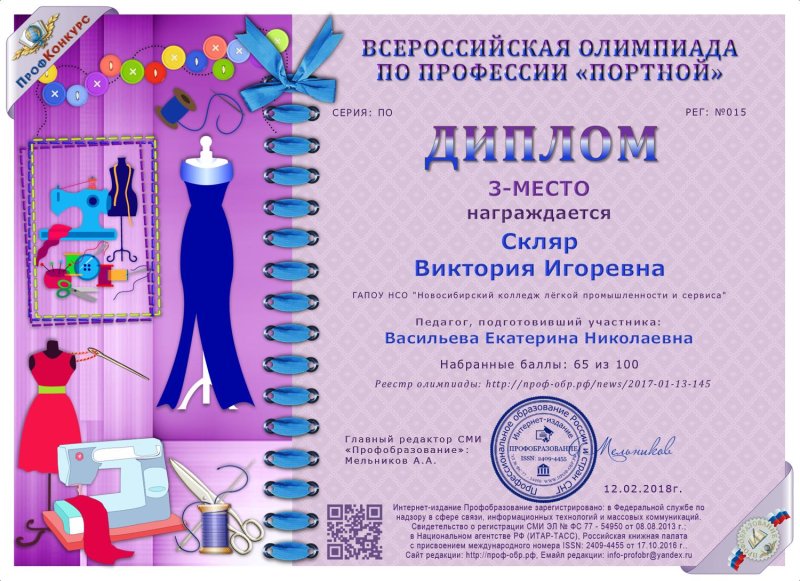 Грамота конкурс