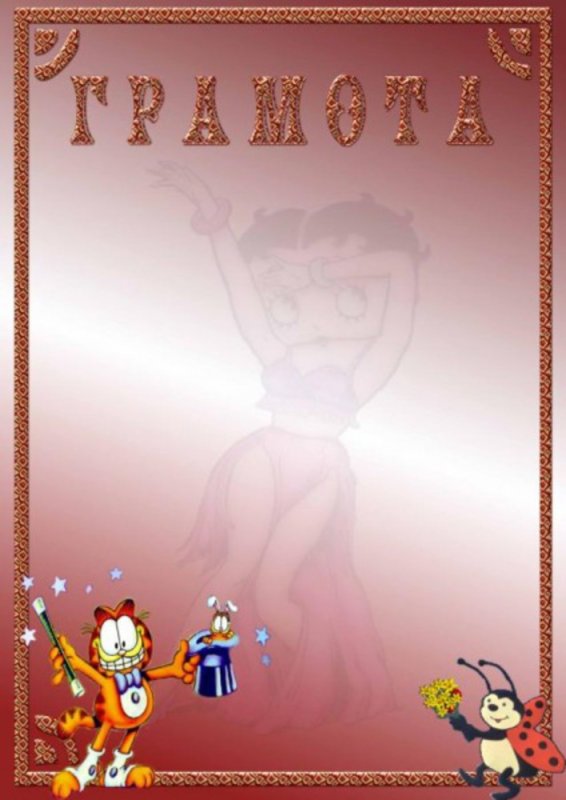 Театральные грамотв