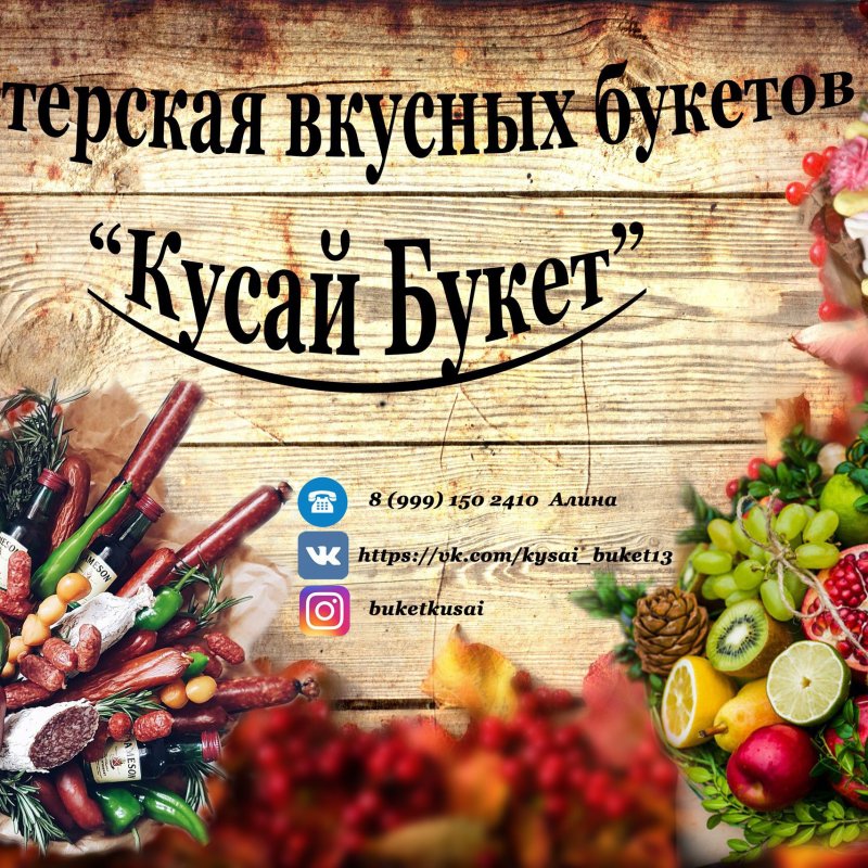Макеты визиток вкусные букеты