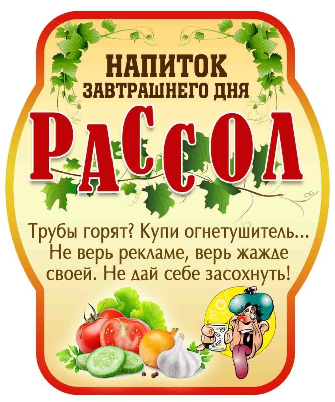 Шуточная наклейка на банку