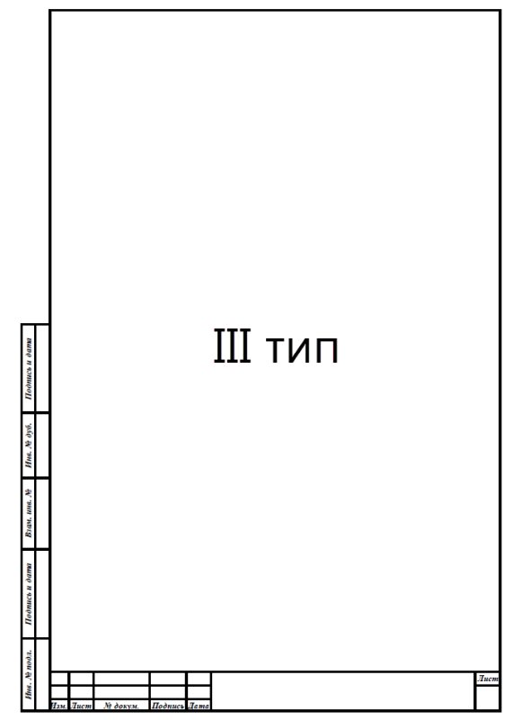 Рамка для курсового проекта