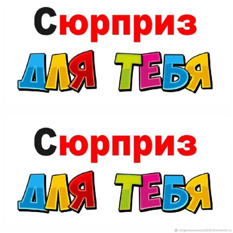 Шаблоны для киндера сюрприза