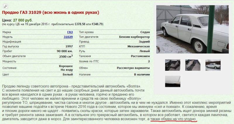 Описание автомобиля для продажи