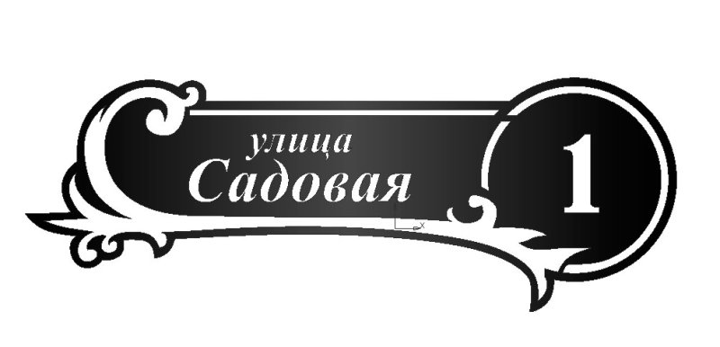 Векторные адресные таблички