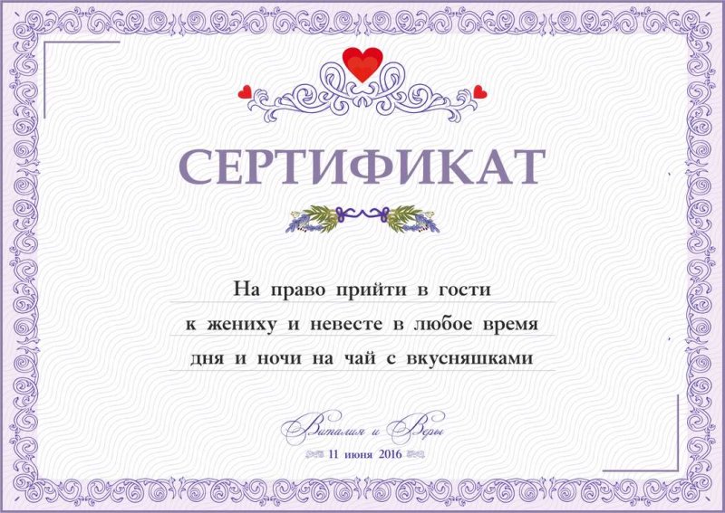 Сертификаты для семьи