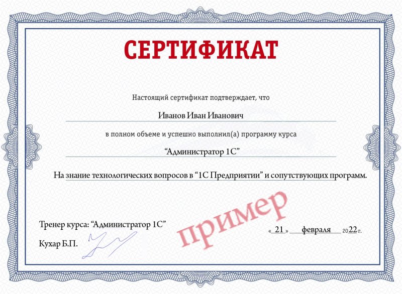 Сертификат о сотрудничестве