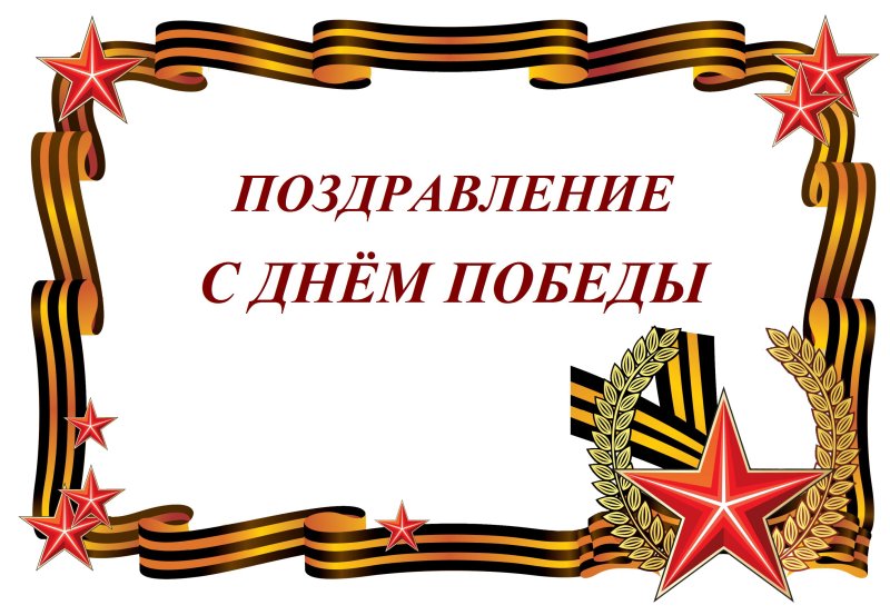 Рамка Военная