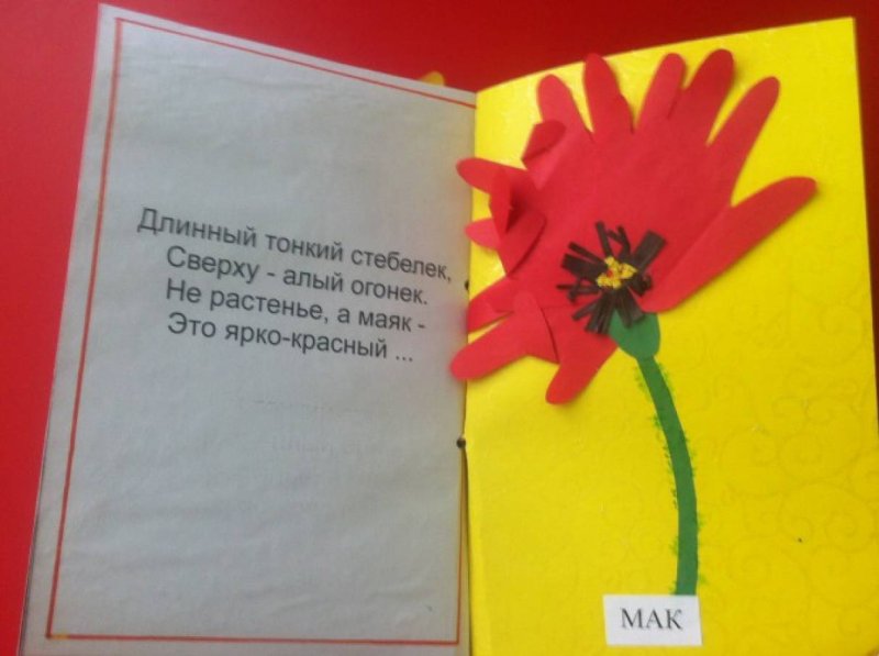 Книжка малышка про цветы