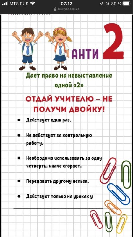 Сертификат антидвойка