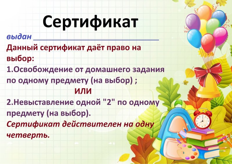 Сертификат антидвойка