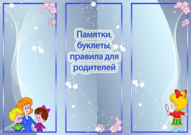 Фон для брошюры