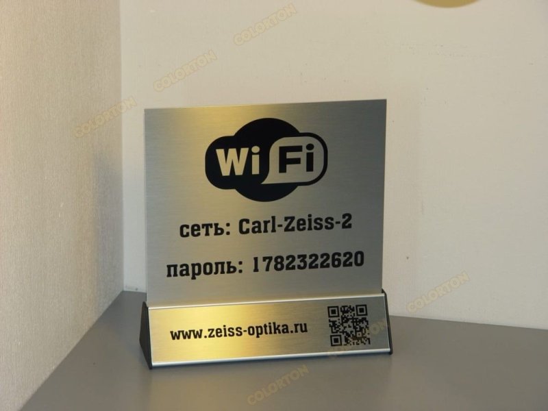 таблички wi fi