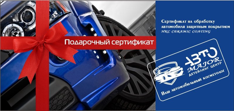 Сертификат автозапчасти