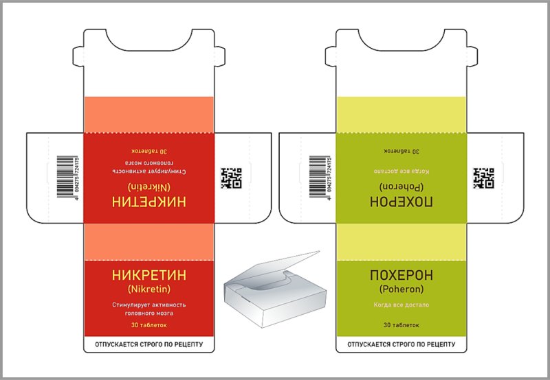 Макет коробки для лекарств