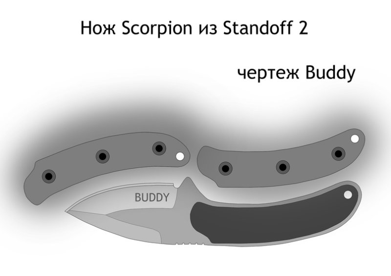 Нож Скорпион стандофф 2