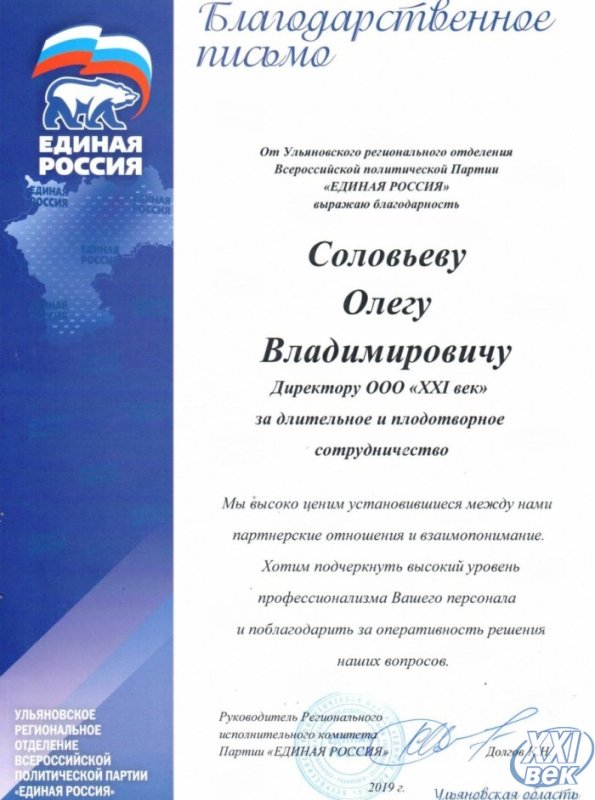 благодарность от единой россии пустой