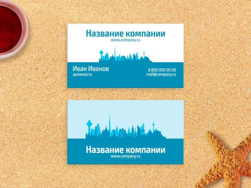 Визитки туристических фирм