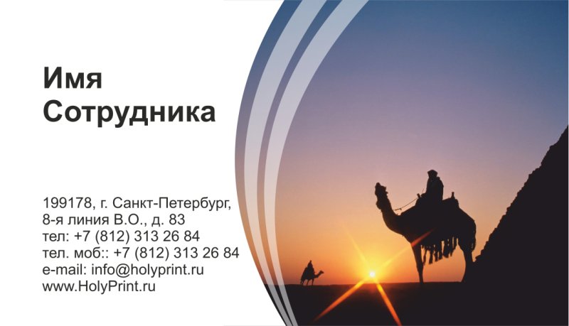 Туристические визитки