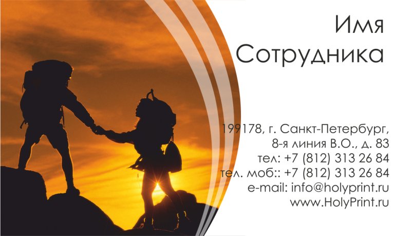 Визитки поездки в горы
