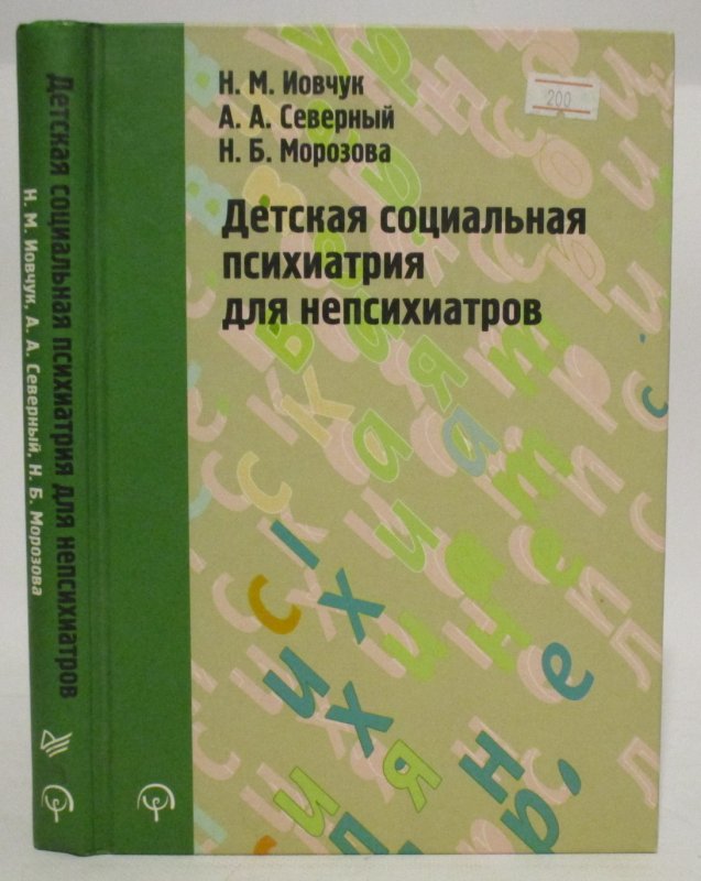 Экологический практикум для школьников