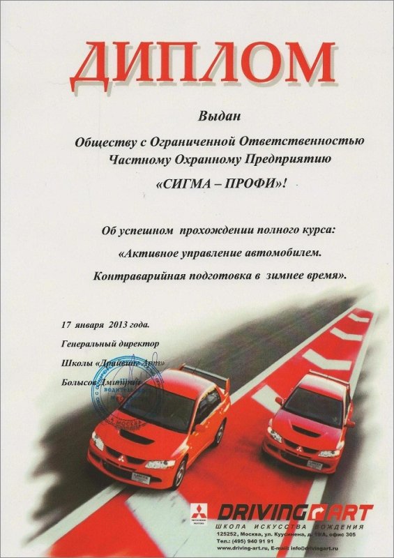 Грамота лучшему водителю