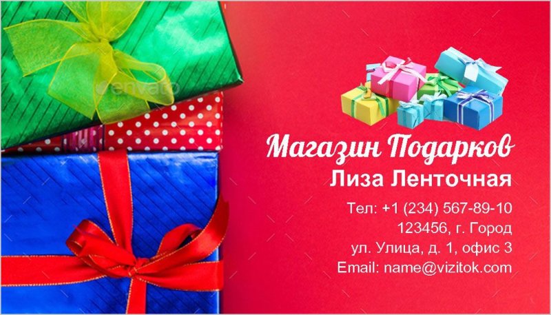 Визитки для подарочного магазина