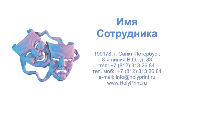 Театрализованная визитка