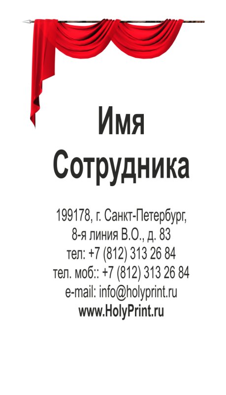 Визитка театра
