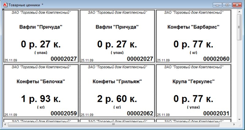 Ценники для магазина