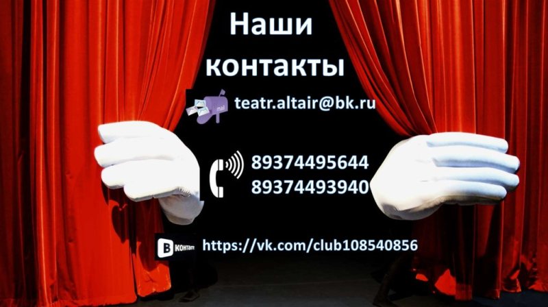 Визитка театра