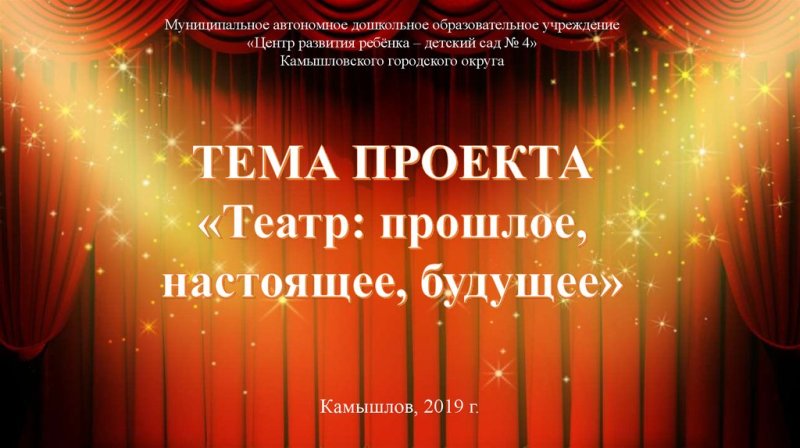Театральная визитка