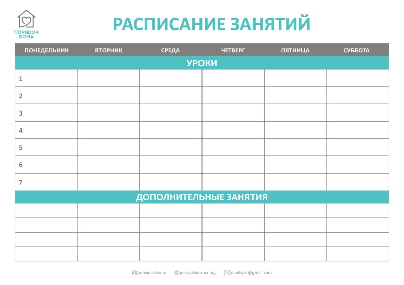 расписание занятий для студентов на месяц