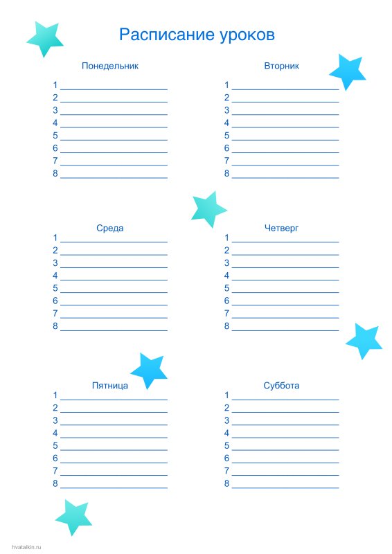Расписание уроков черно белое