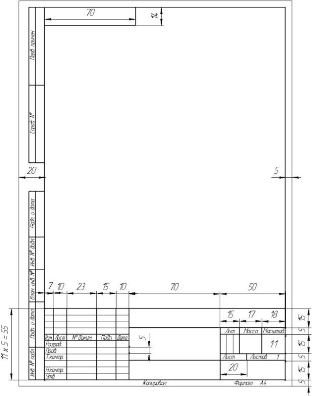 Размер рамки для чертежа а4 по ГОСТУ