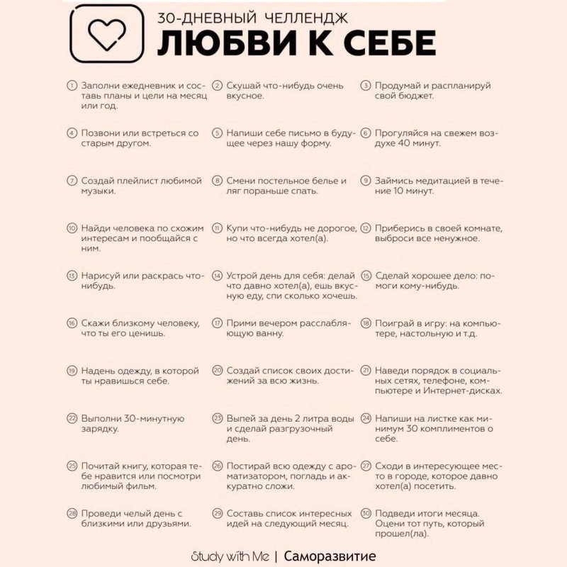 ЧЕЛЛЕНДЖ для похудения