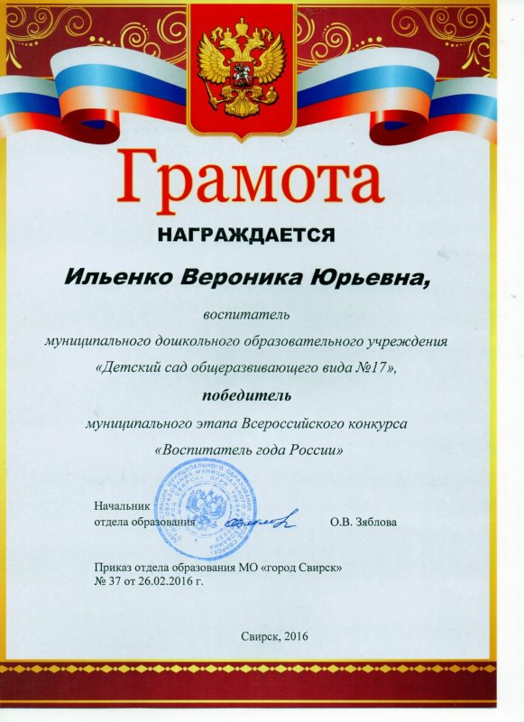 Грамоты победителям конкурса в ДОУ