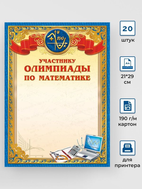 Гопмоты по математике
