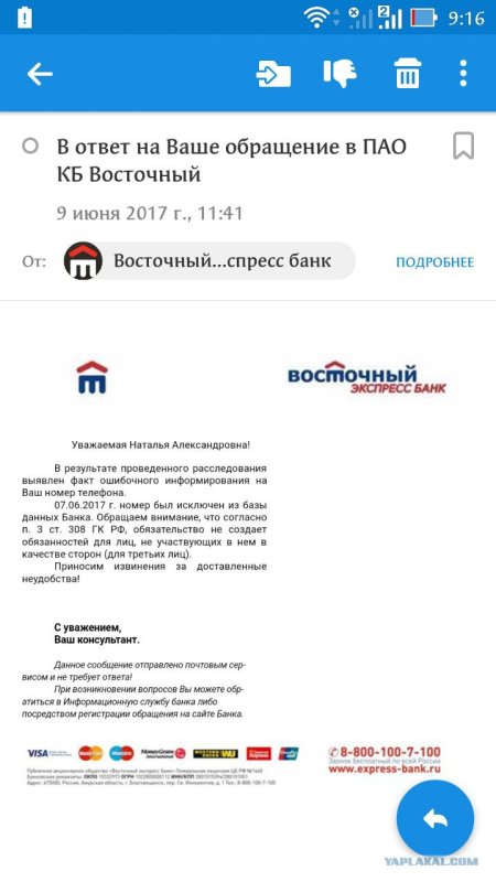 Номер телефона экспресс банк