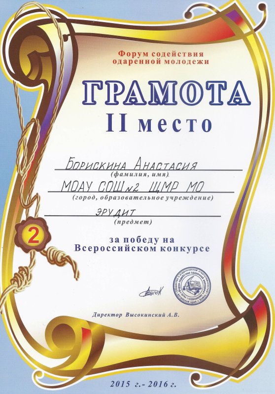 Образец грамоты по математике